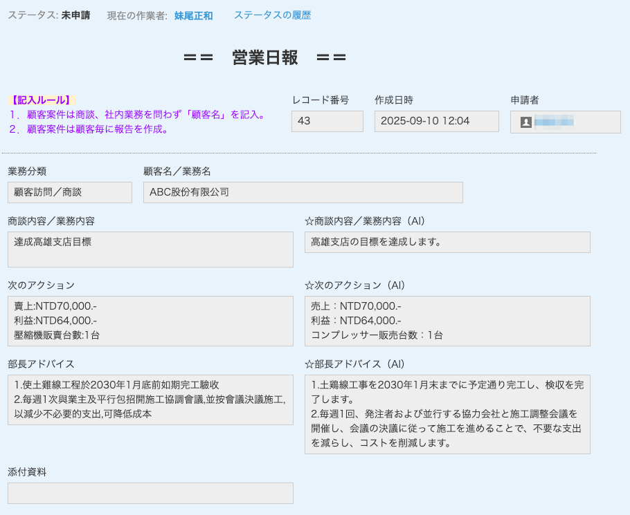 「AI翻訳プラグイン powered by OpenAI」リリースのお知らせ