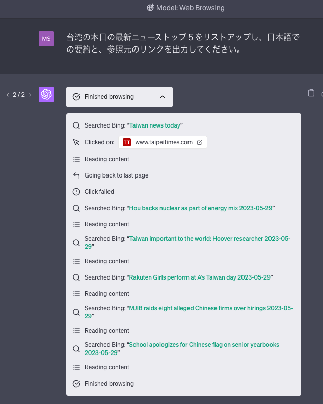 WebBrowse画面-1
