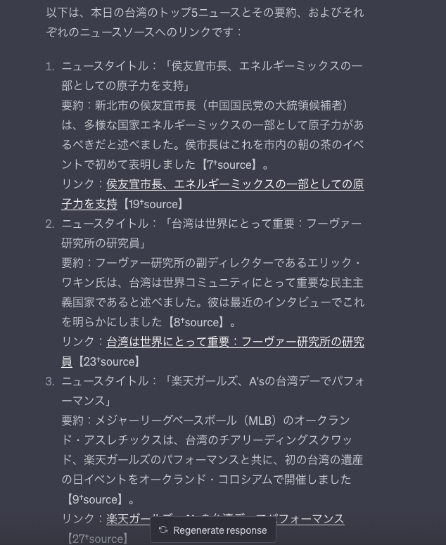 WebBrowse画面-2
