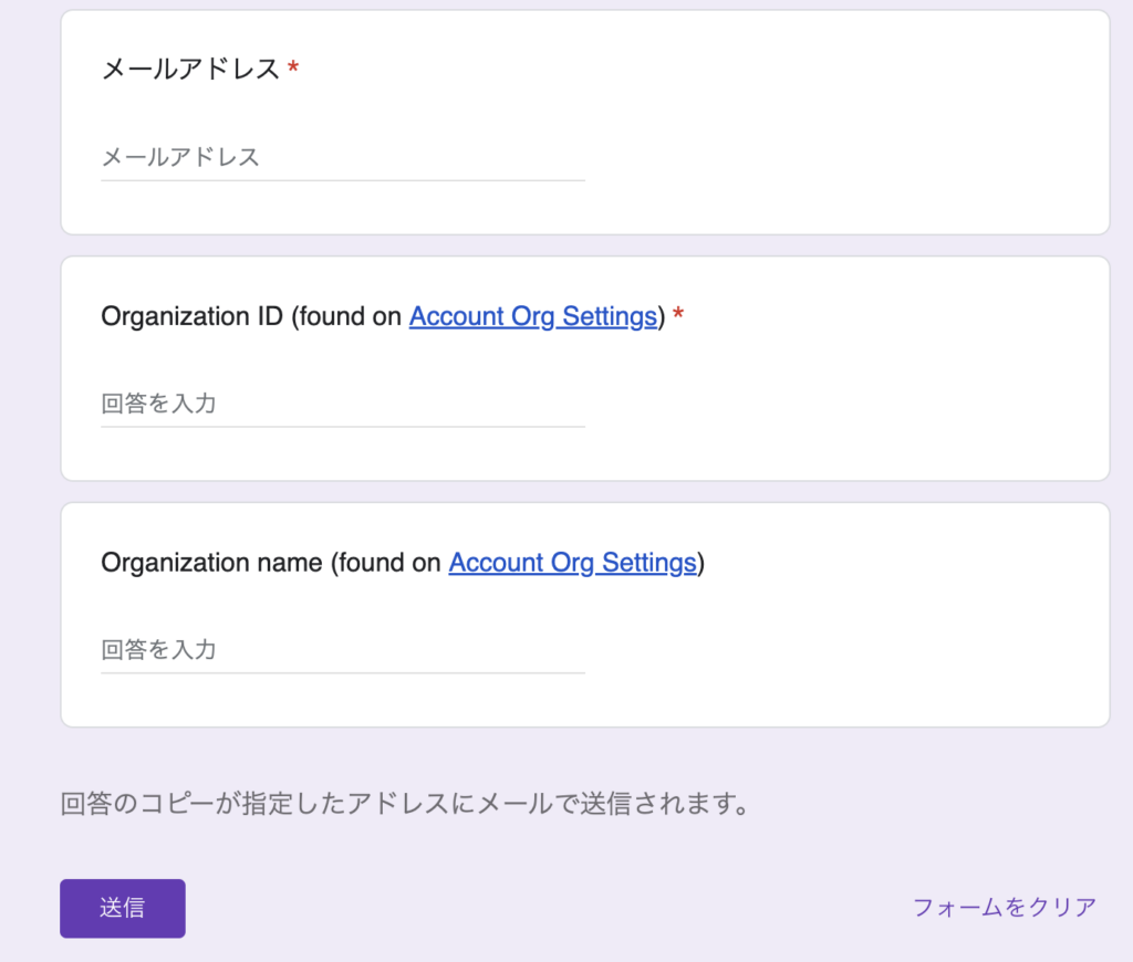 OptOut Form