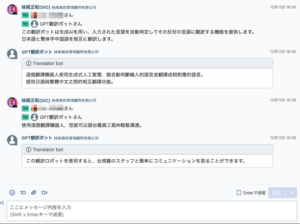 チャットイメージ